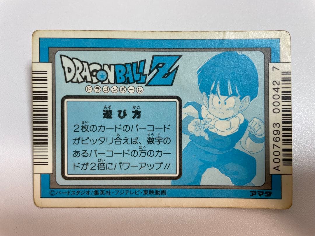 ドラゴンボール PPカード No.300 フリーザの正体 アマダ