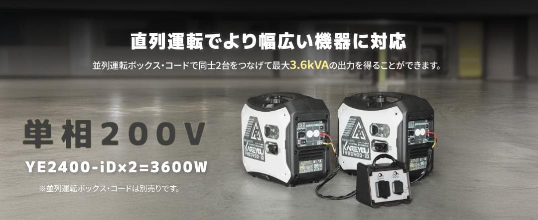 ★200V単相超低静音★インバーター発電機 2200VA ガソリンエンジン式