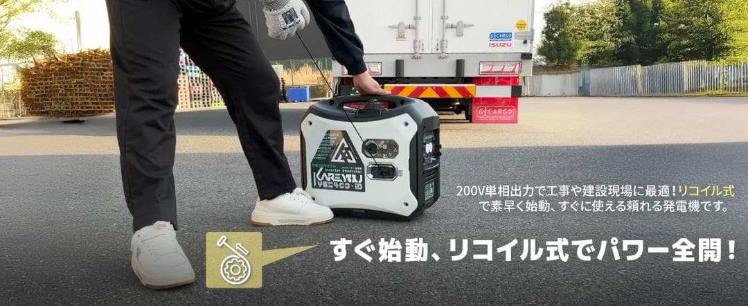 ★200V単相超低静音★インバーター発電機 2200VA ガソリンエンジン式
