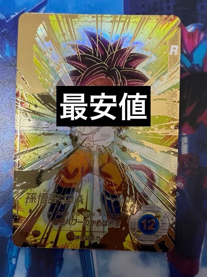 ドラゴンボールスーパーダイバーズ　SDV4-060 GDR⭐︎ 孫悟空:DA