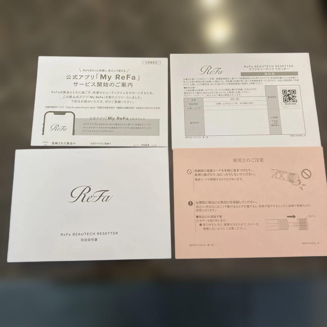 ReFa リファ ビューテック リセッター 正規品