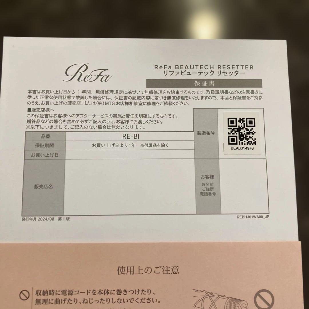 ReFa リファ ビューテック リセッター 正規品