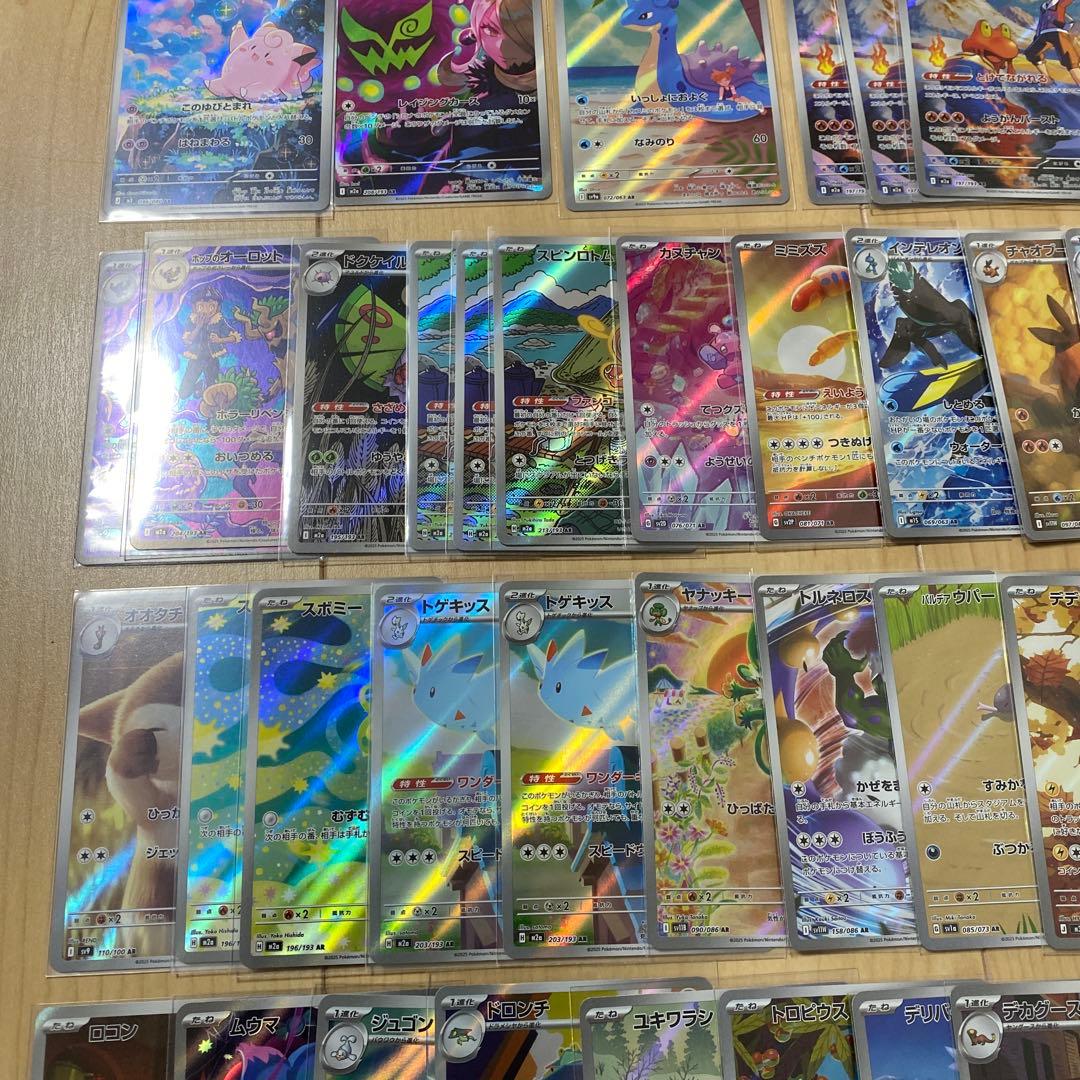 ポケモンカード　ar 53枚　まとめ売り
