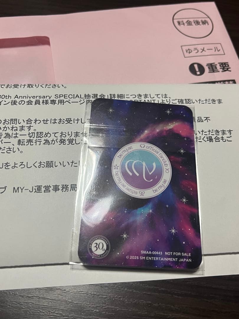 SM 30th aespa カリナ トレカ
