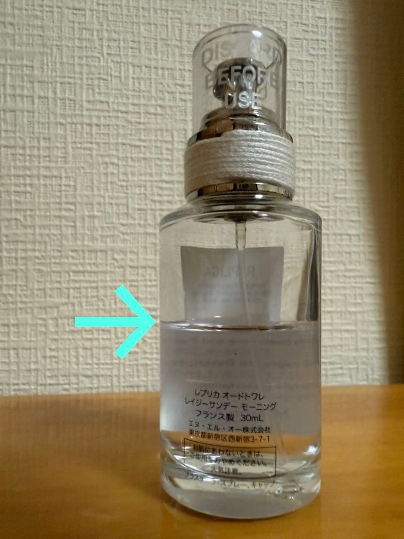 メゾンマルジェラ　レプリカ　レイジーサンデーモーニング　３０ml