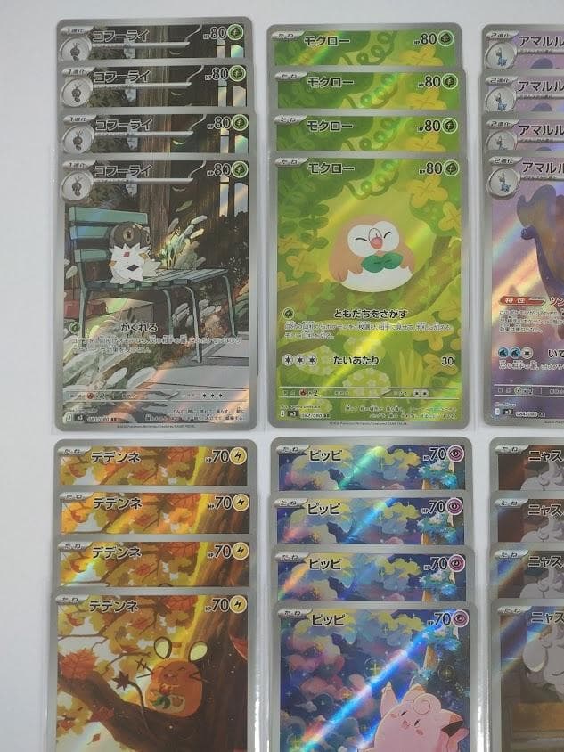 ポケモンカード ムニキスゼロ AR 12種 ×４セット フルコンプリート
