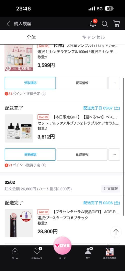 medicube ブースタープロ黒色