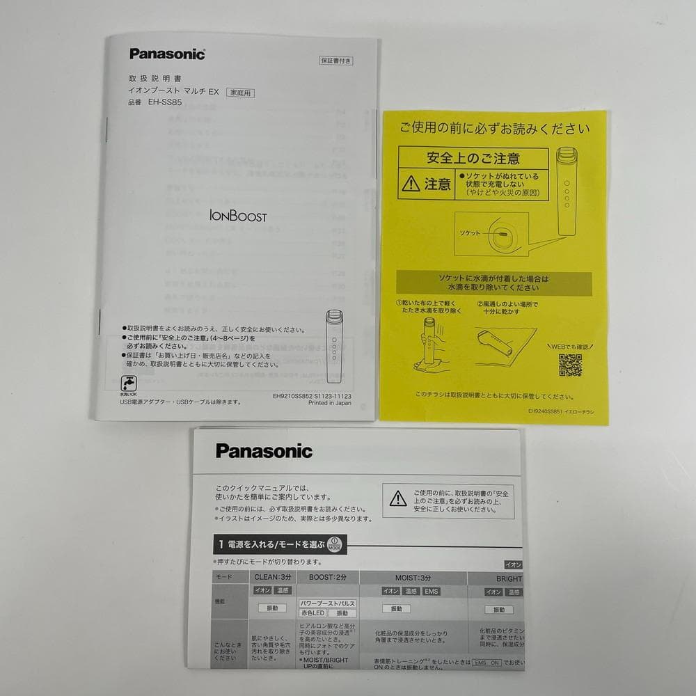 ◆Panasonic イオンブーストマルチEX EX‐SS85美顔器 02005