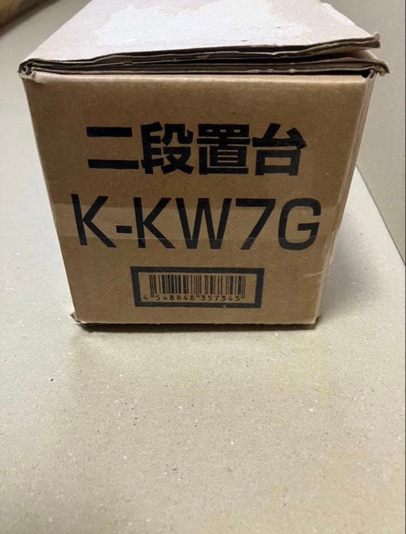 オーケー器材 K-KW7G 二段置台　エアコン室外機用架台