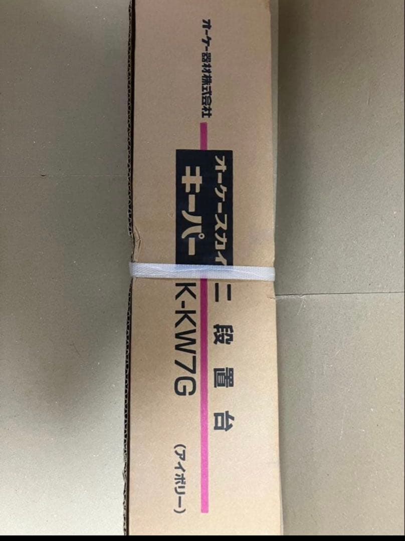 オーケー器材 K-KW7G 二段置台　エアコン室外機用架台