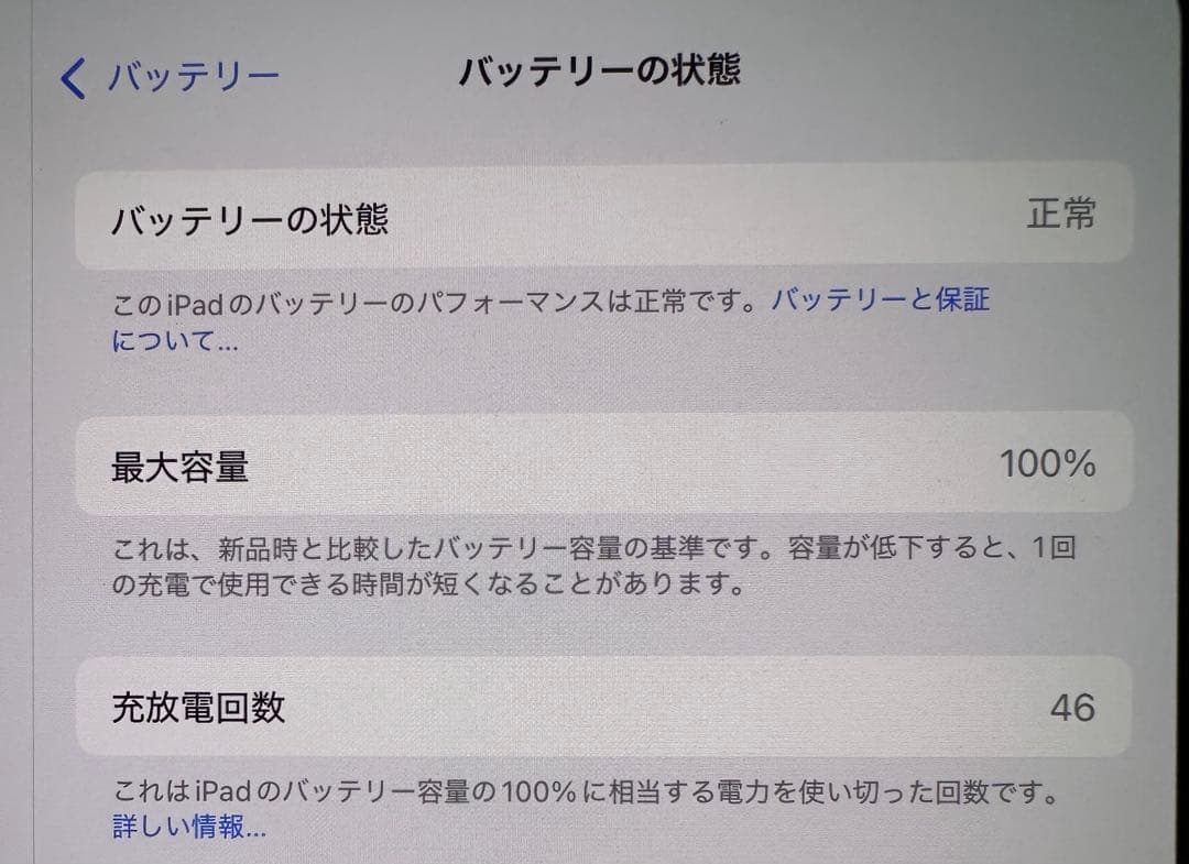 iPadPro M4／11インチ／Wi-Fi／256GB/スペースブラック