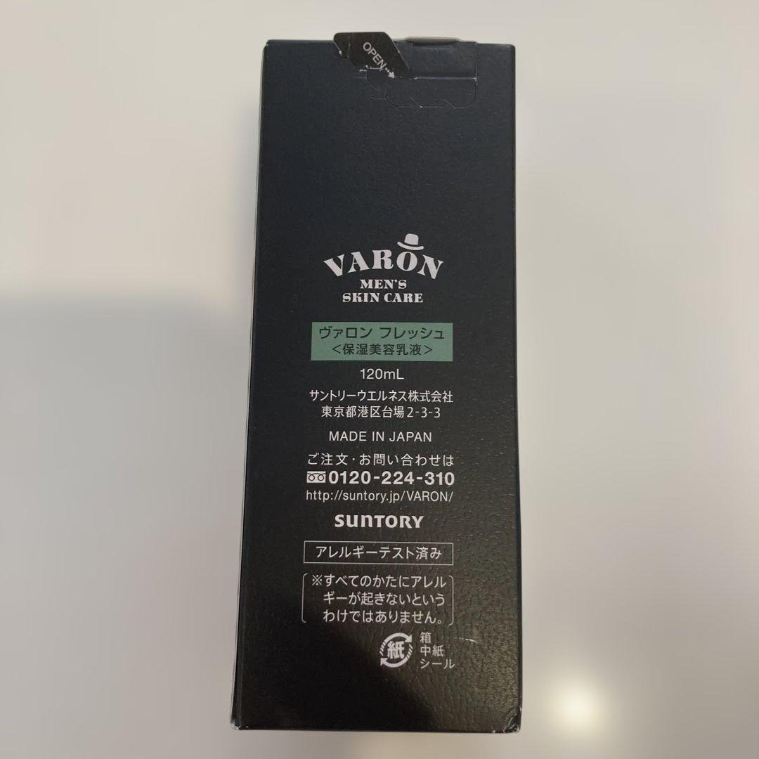 VARON保湿美容乳液　120ml