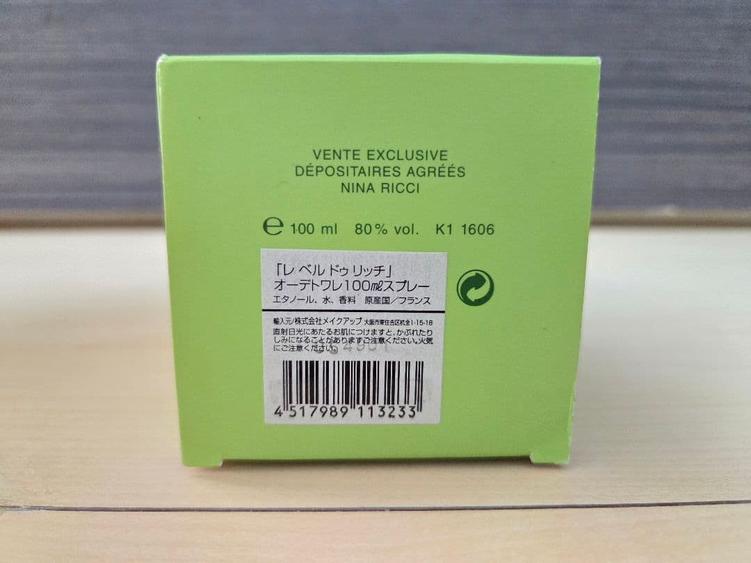 ニナリッチ レベルドゥリッチ1 EDT SP 100ml レベルドリッチ1