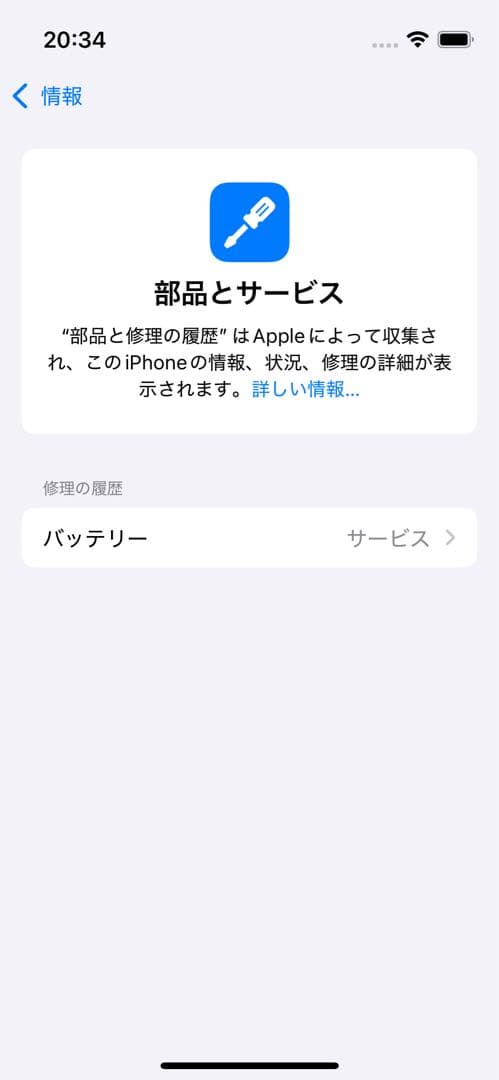 【美品】iPhone13 mini 128GB ブルー 本体