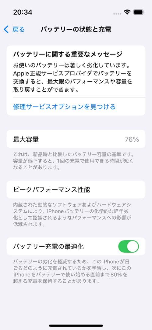 【美品】iPhone13 mini 128GB ブルー 本体