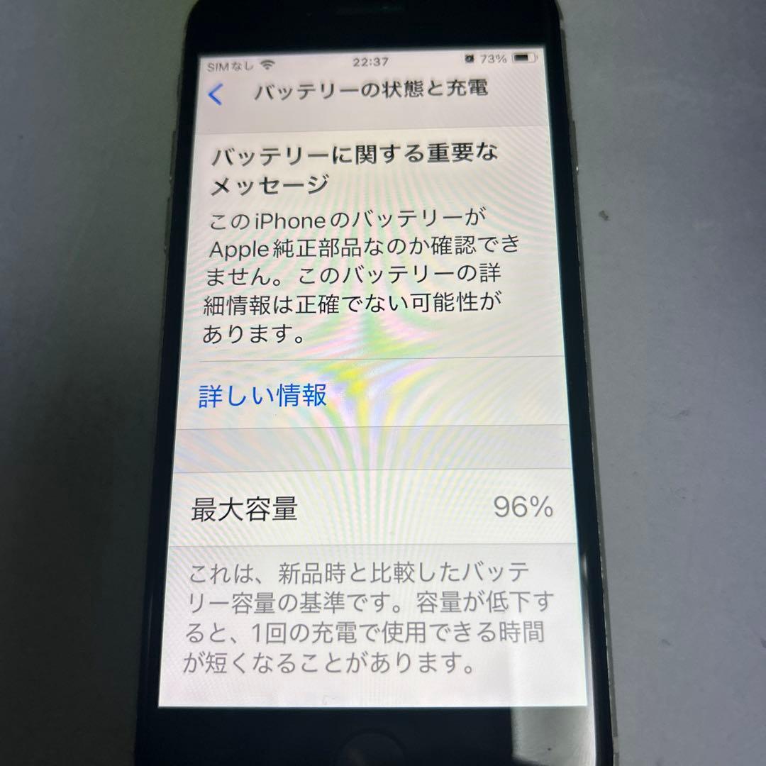 iPhone SE 第2世代 ホワイト (ジャンク)