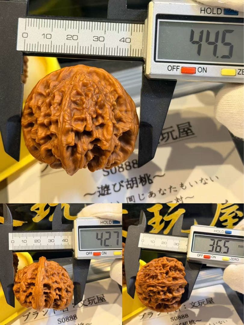 遊び胡桃 形揃い超極上の品 大玉 丸い腹『盤龍獅頭』 S0888