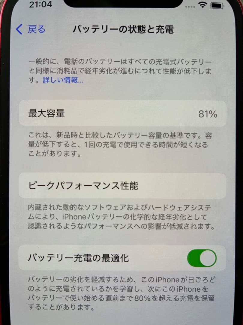 スマートフォン本体 mer333
