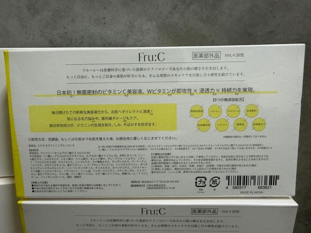 【新品】 Fru:C フルーシー 4個 28包 セット ビタミンドロップ 美容液