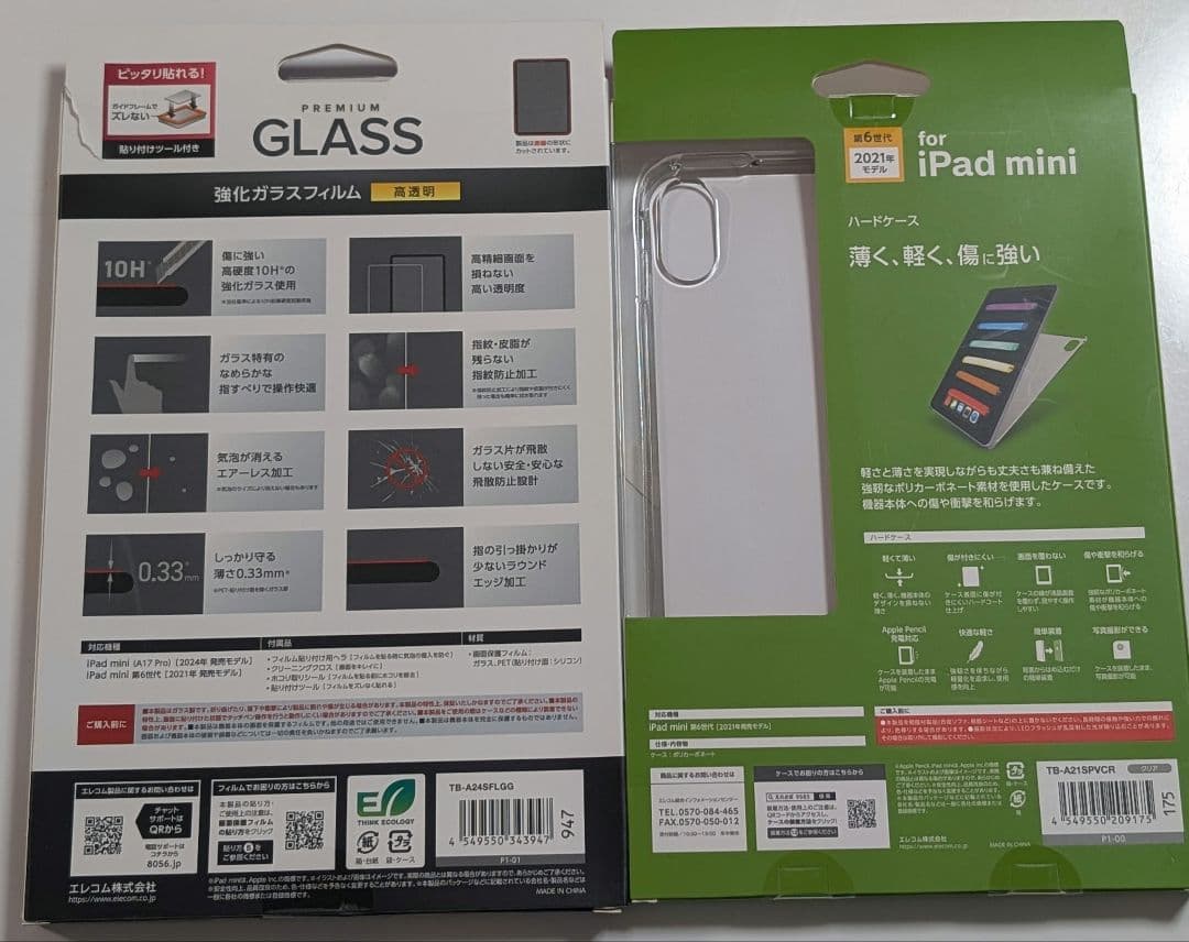 超美品　海外版iPad mini 第7世代 　グレー　128GB