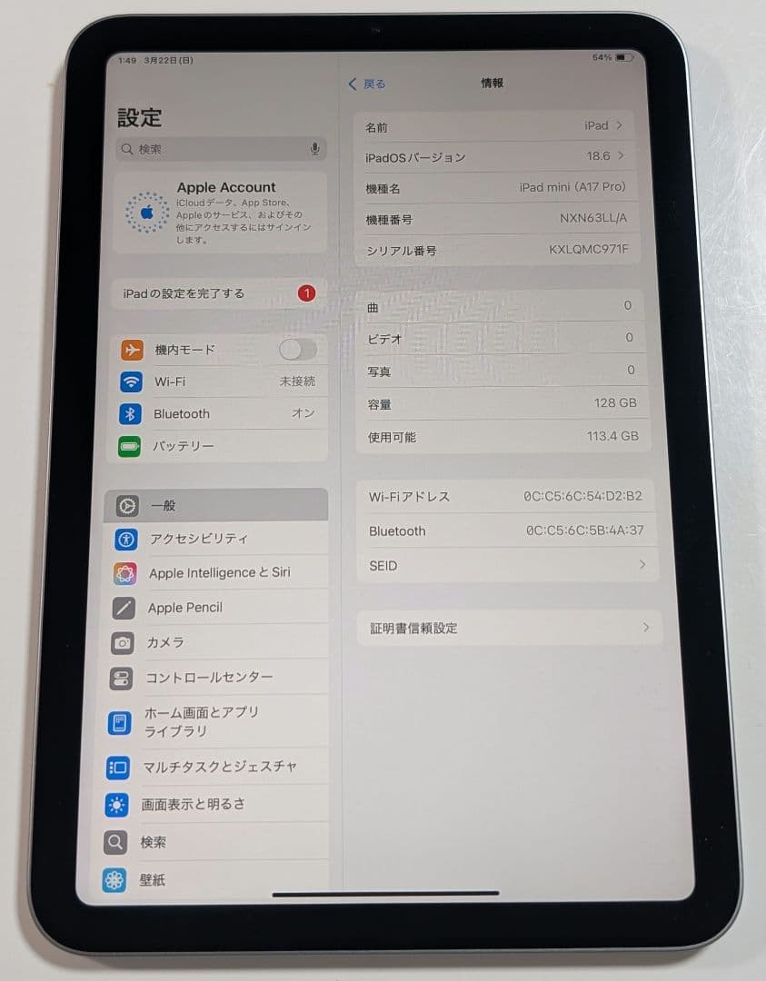 超美品　海外版iPad mini 第7世代 　グレー　128GB
