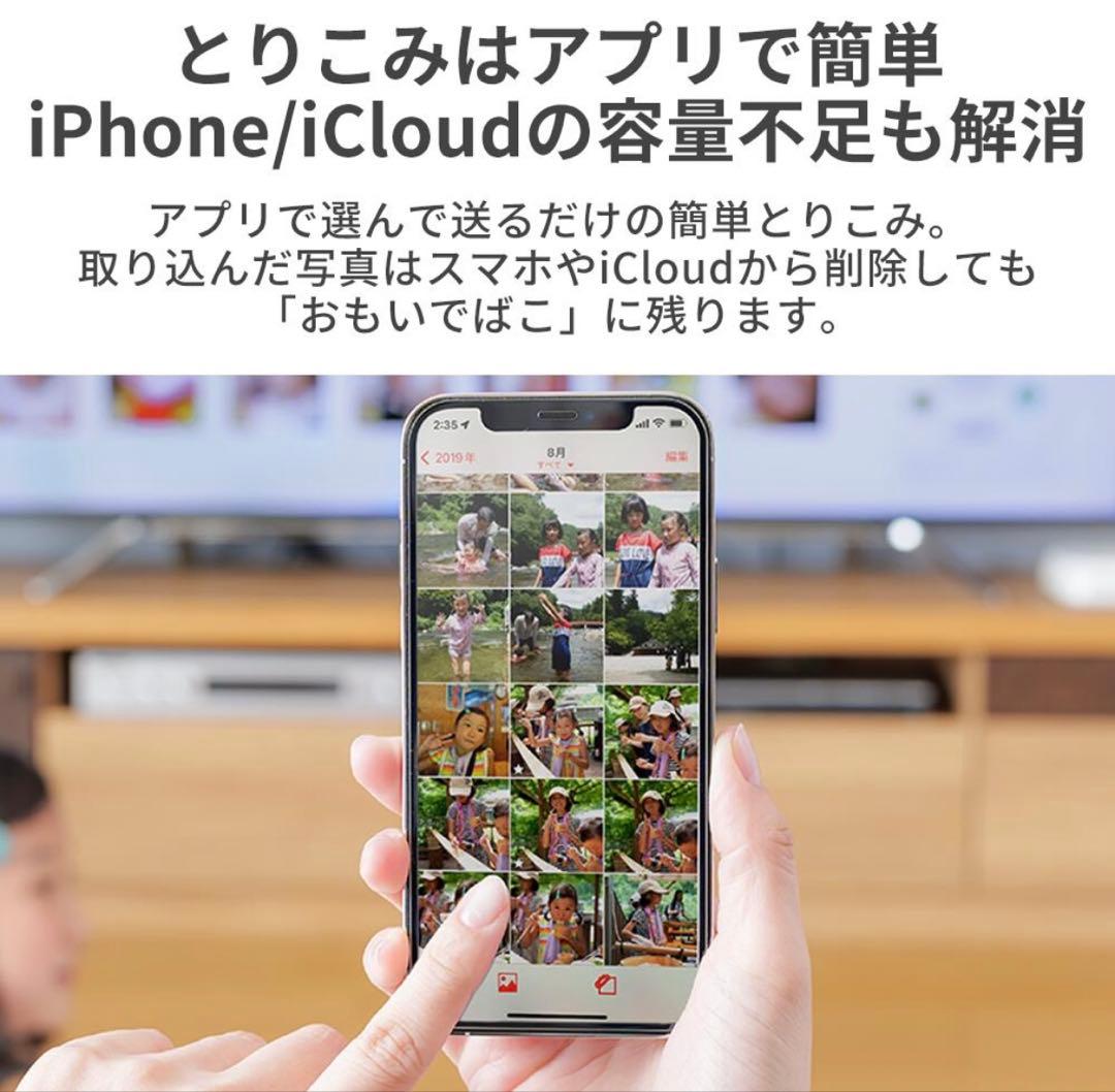 おもいでばこ PD2000E