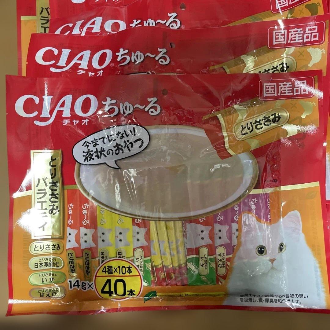 CIAO ちゅーる とりささみ まぐろ バラエティ 40本入り 計800本