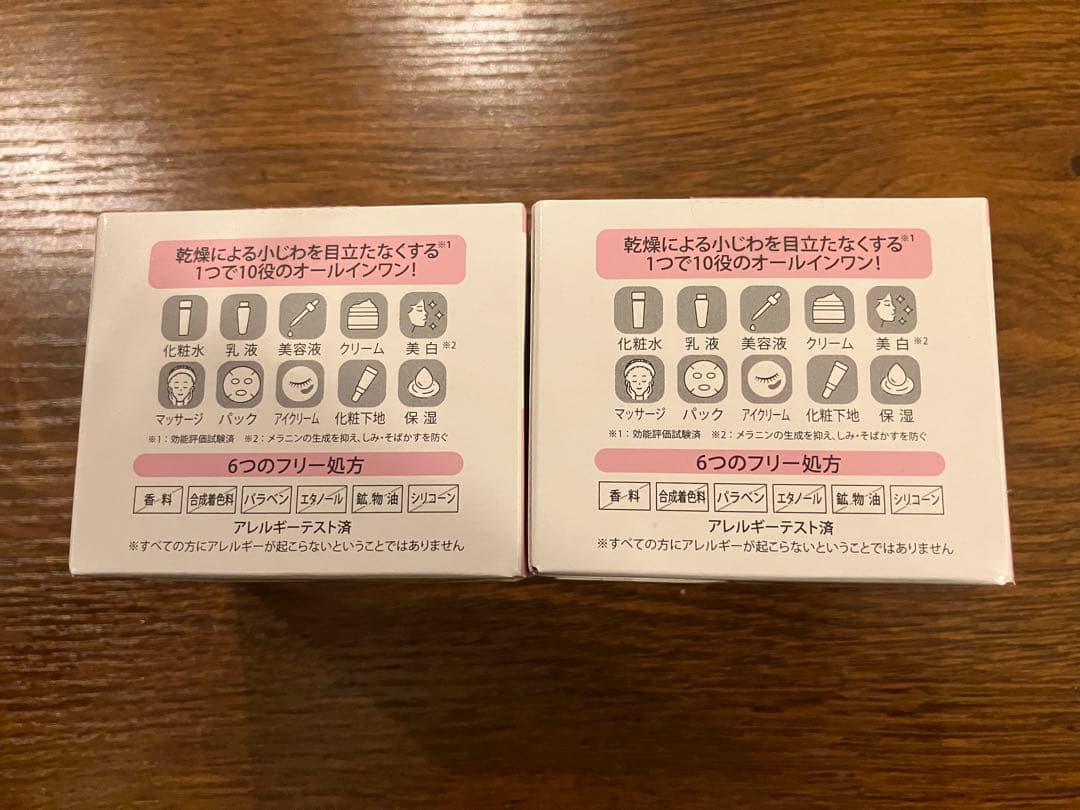 薬用ランリッチ 美白オールインワン 宝石ジェル 50g ×2個