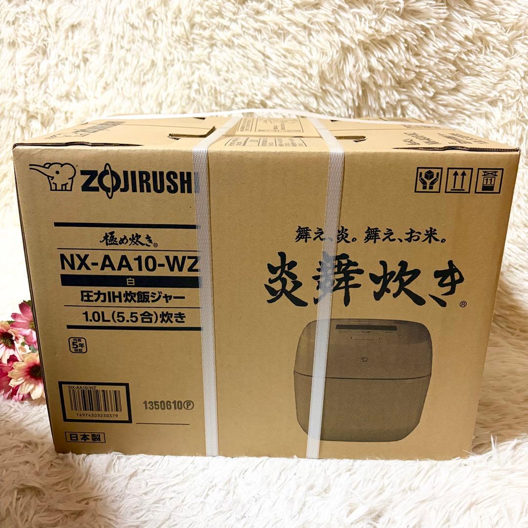 【新品未開封】象印 炎舞炊き 圧力IH炊飯ジャー 5.5合 NX-AA10-WZ