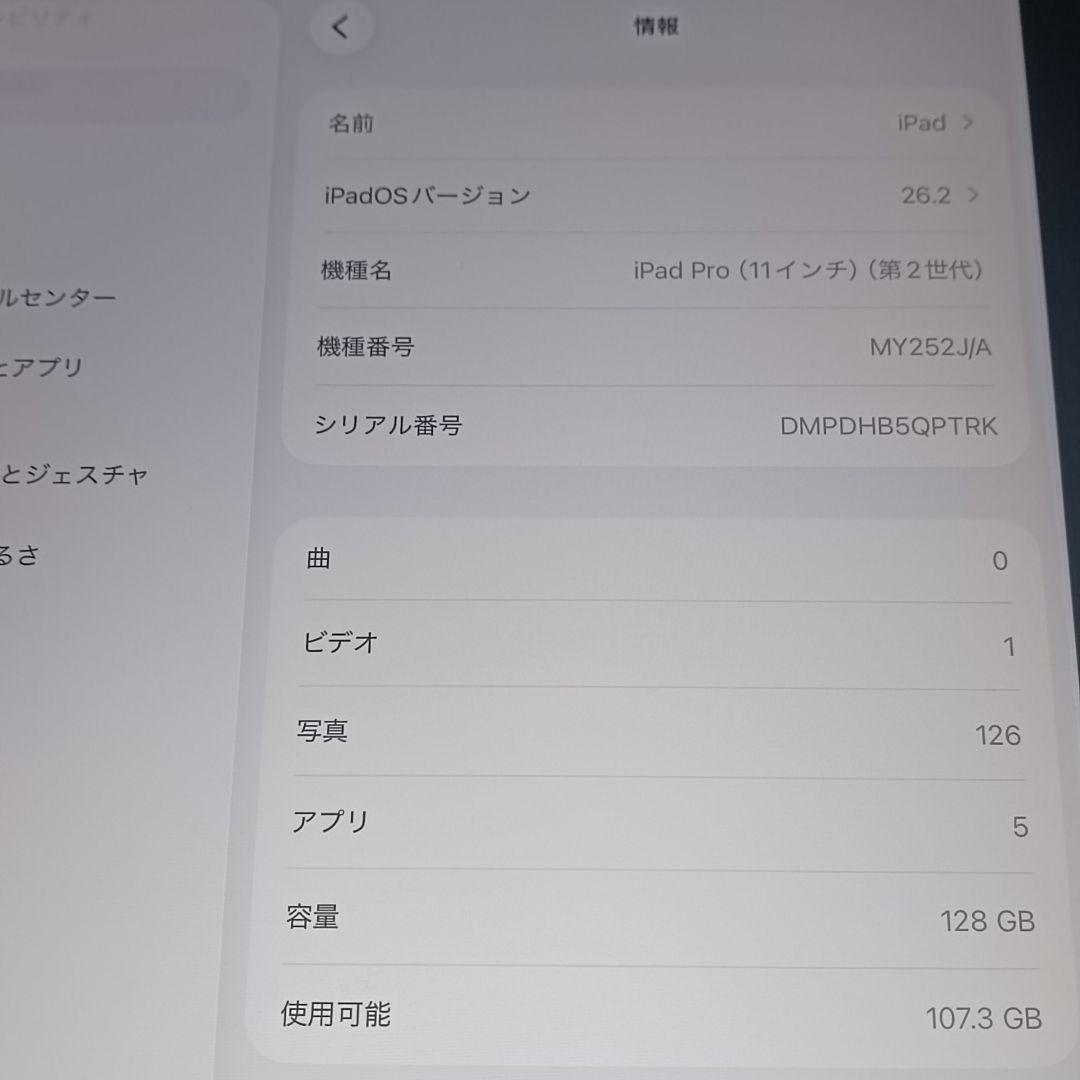 (美品) iPad Pro 11インチ 第2世代 128GB、Keyboard