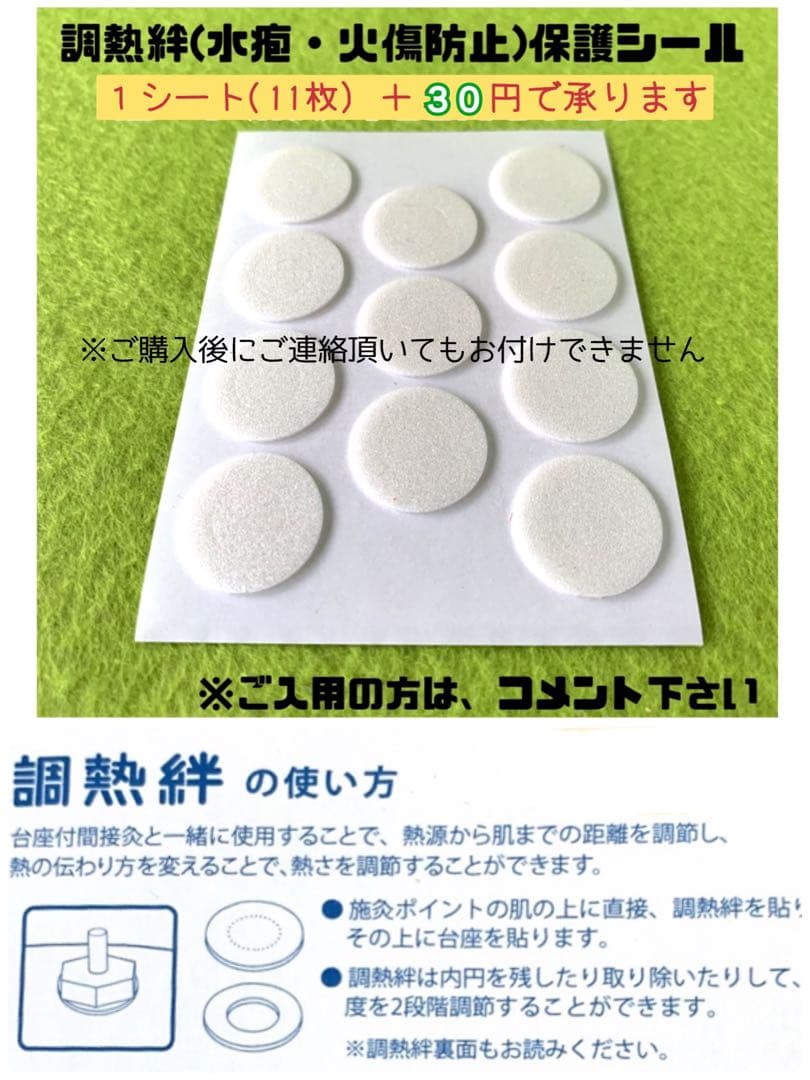 長生灸800壮(ソフト) ＋お灸説明書・ツボ参考図付