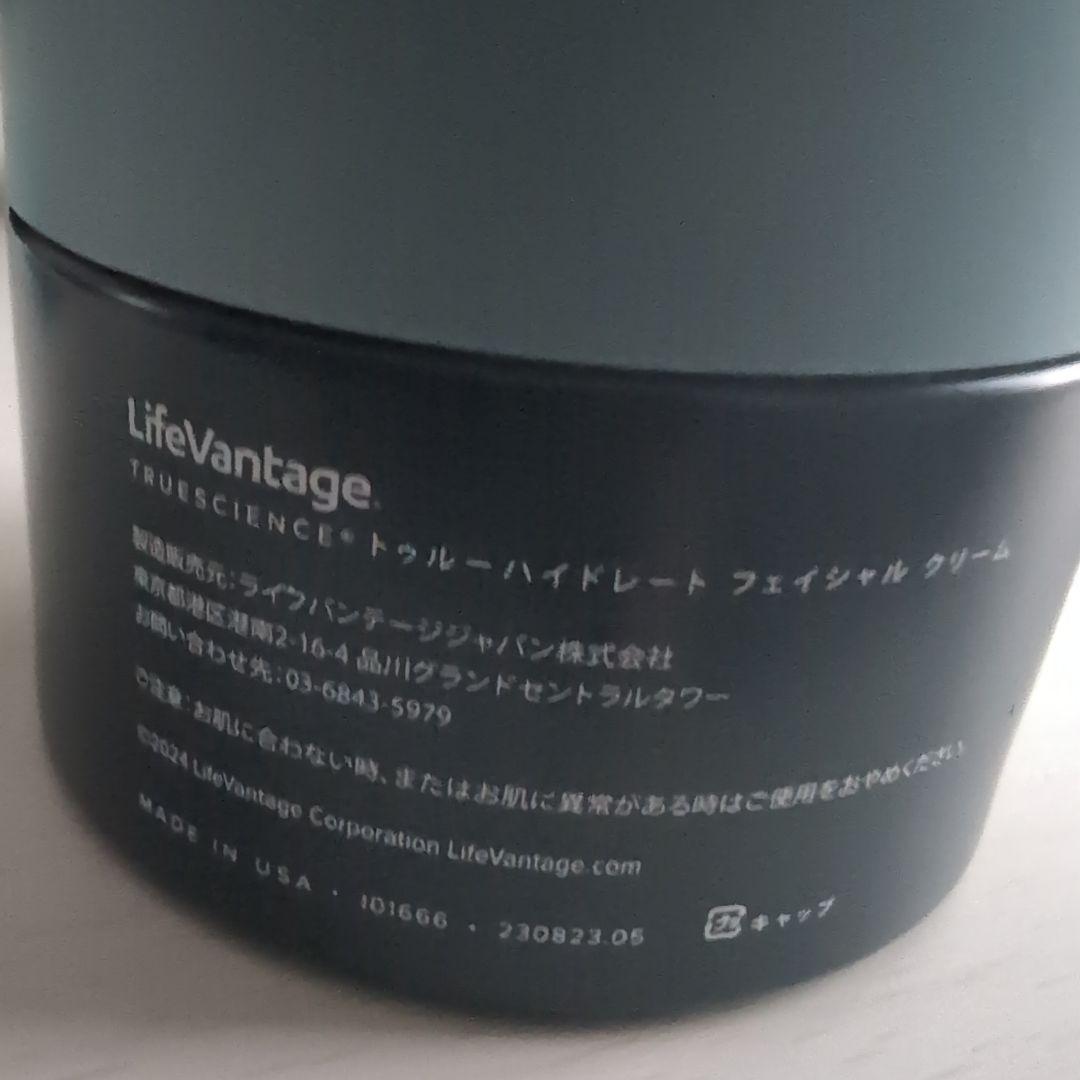 LifeVantage　クリーム、目元用美容液　おまとめ3点セット