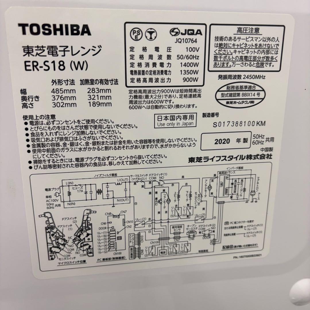 275⭕️冷蔵庫　洗濯機　電子レンジ　一人暮らし　セット　24年　安い　設置無料