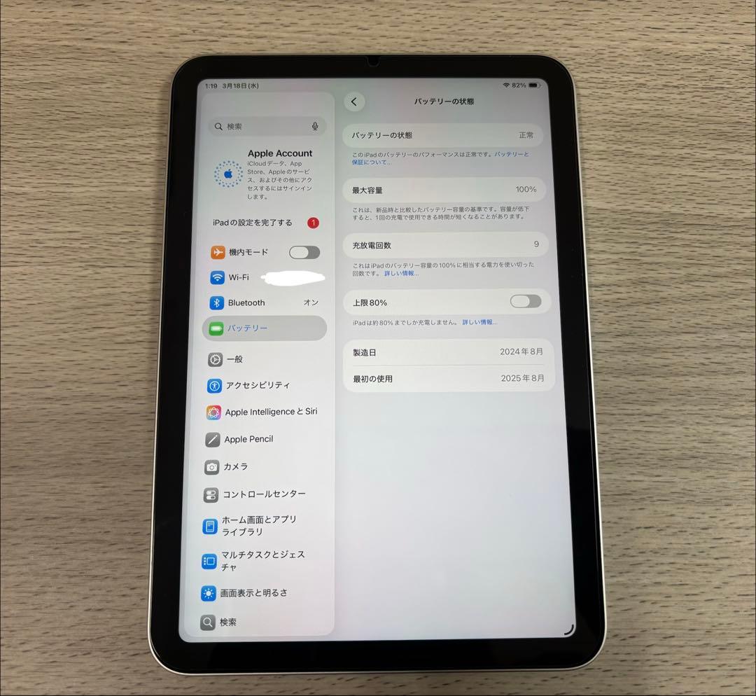 【超美品】iPad mini第7世代（A17 Pro)256GB 保証とおまけ付