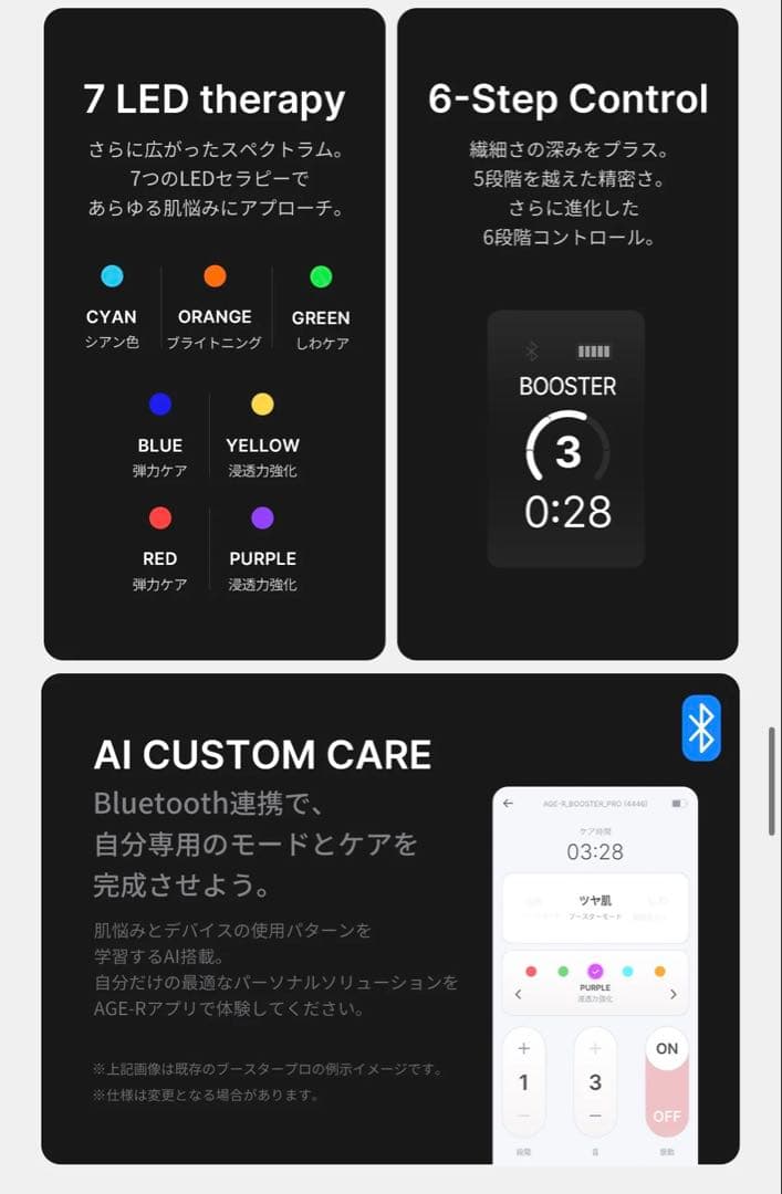 medicube AGE-R BOOSTER PRO X2 美顔器