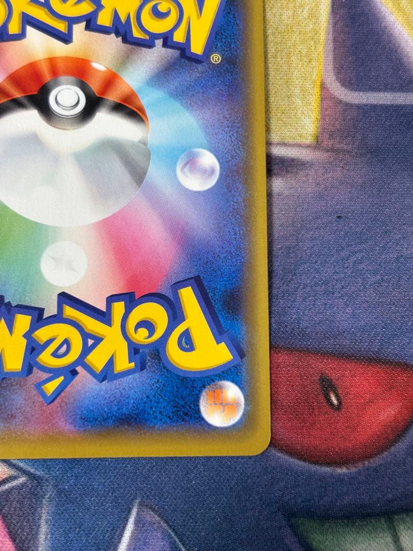 ポケモンカード　ピカチュウ　ピカピカプロモキャンペーン　メス