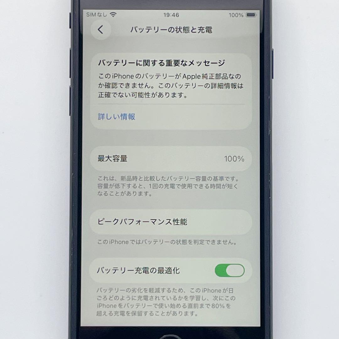 【美品】iPhone SE 第3世代 バッテリー100% SIMフリー 本体
