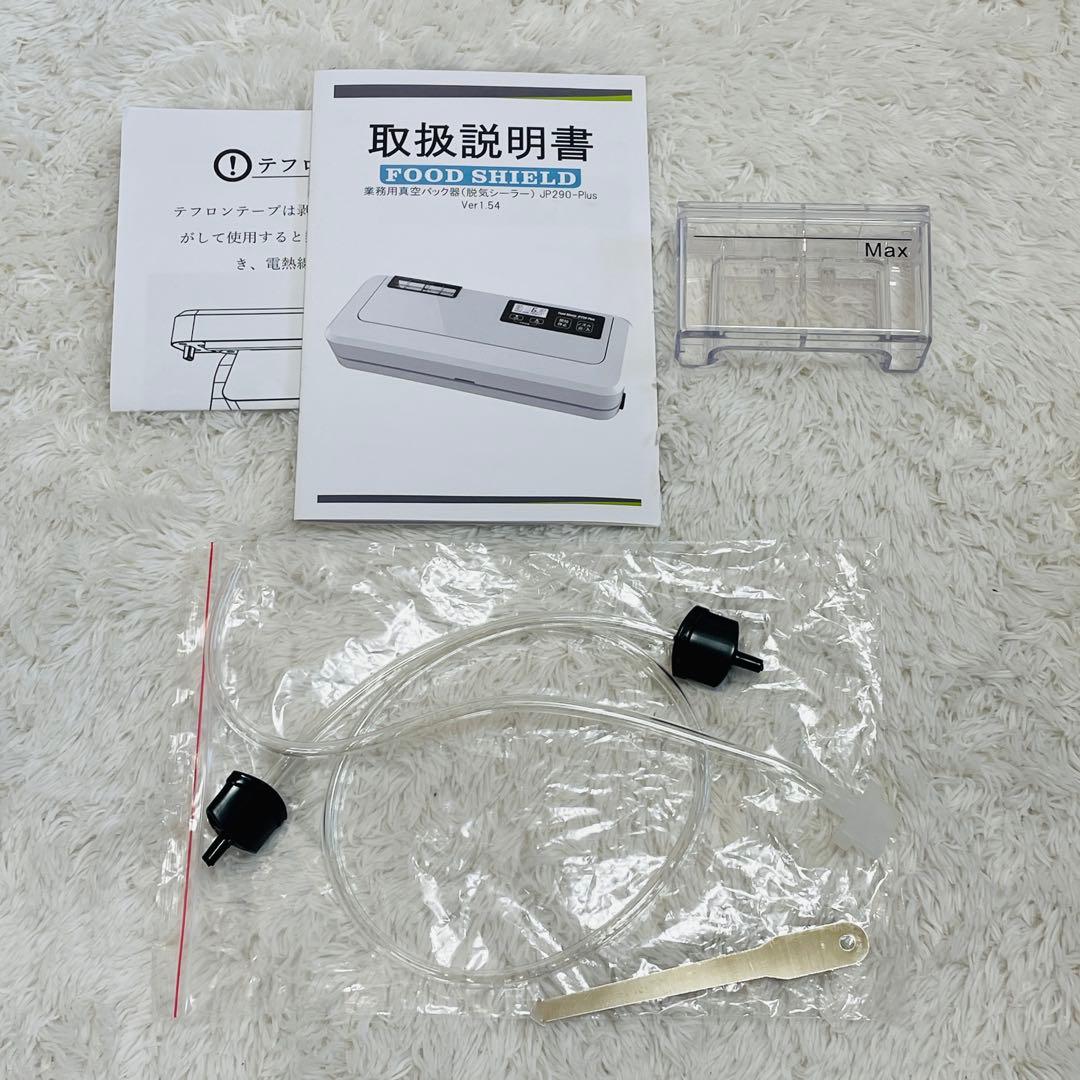 ★美品★ フードシールド 業務用 真空パック器 JP290-Plus