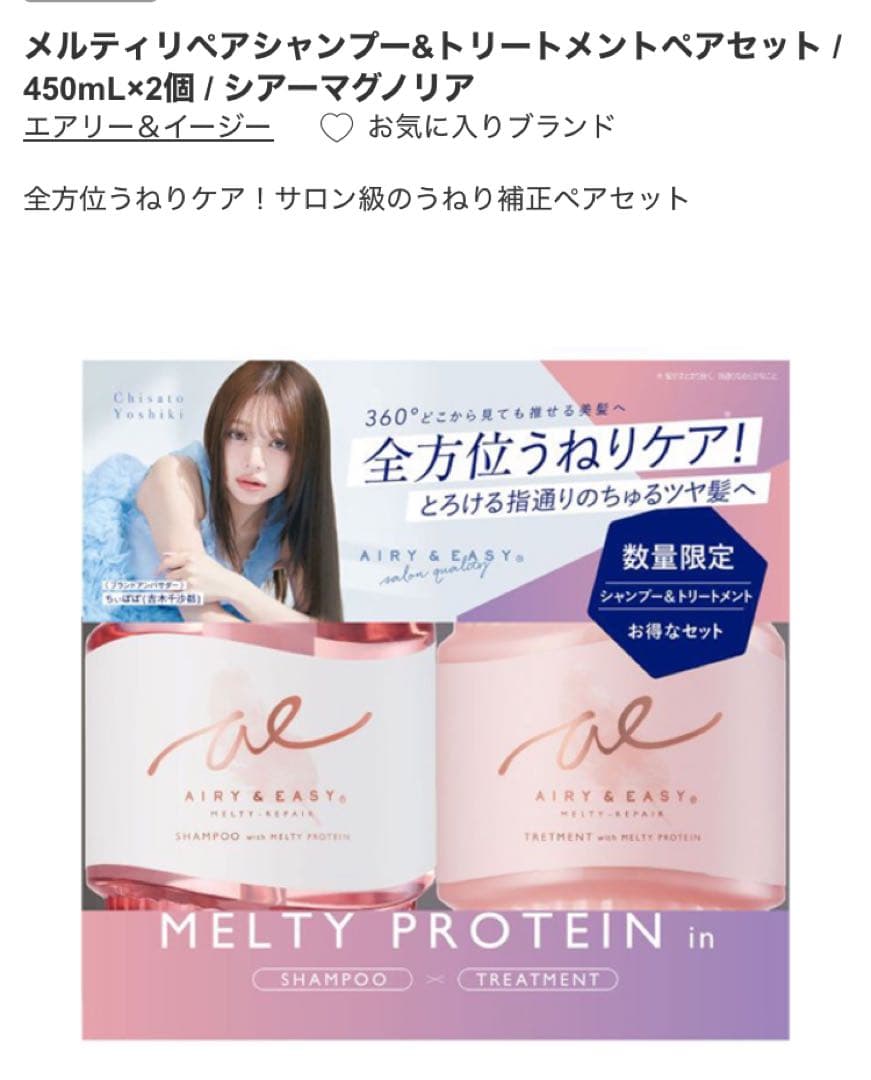 新生活応援!!ヘアケア&ボディケア8点セット
