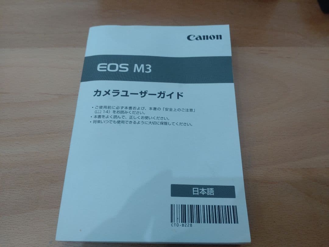 Canon EOS M3 ダブルレンズキット 中古品 一眼 カメラ ミラーレス