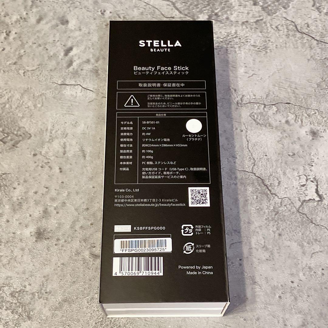 美品 STELLA Beaute Beauty Face Stick シルバー