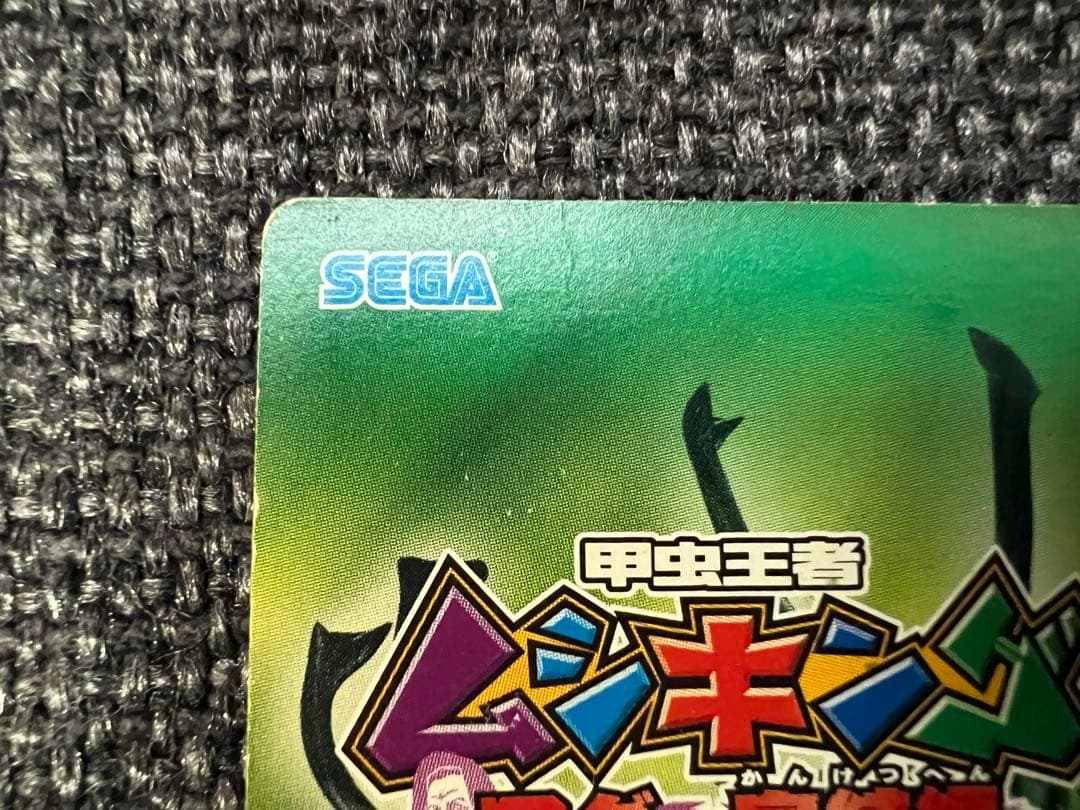 2008夏レインボー 甲虫王者ムシキング MC000 トレーディングカード