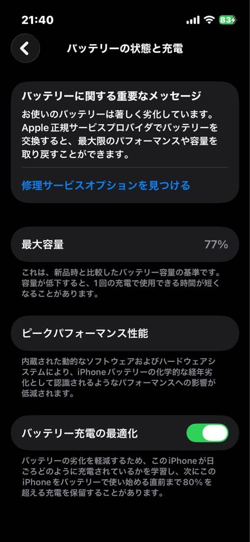 Apple iPhone 13 mini ミッドナイト256GB 本体