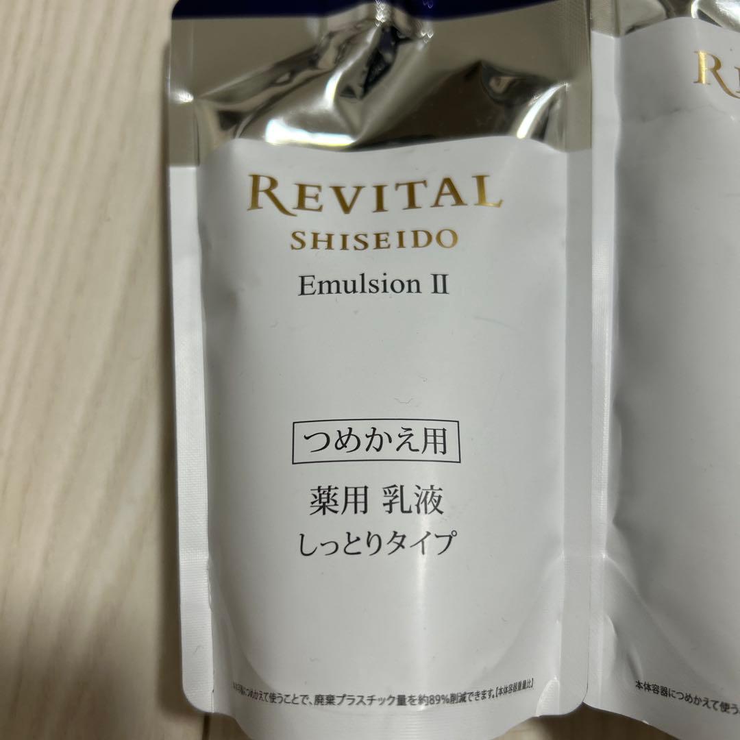 Revital Emulsion II & Lotion II セット