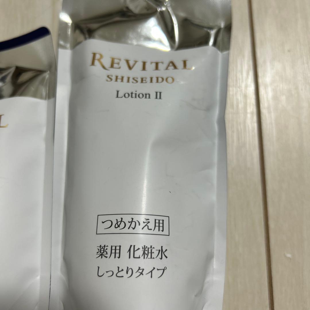 Revital Emulsion II & Lotion II セット