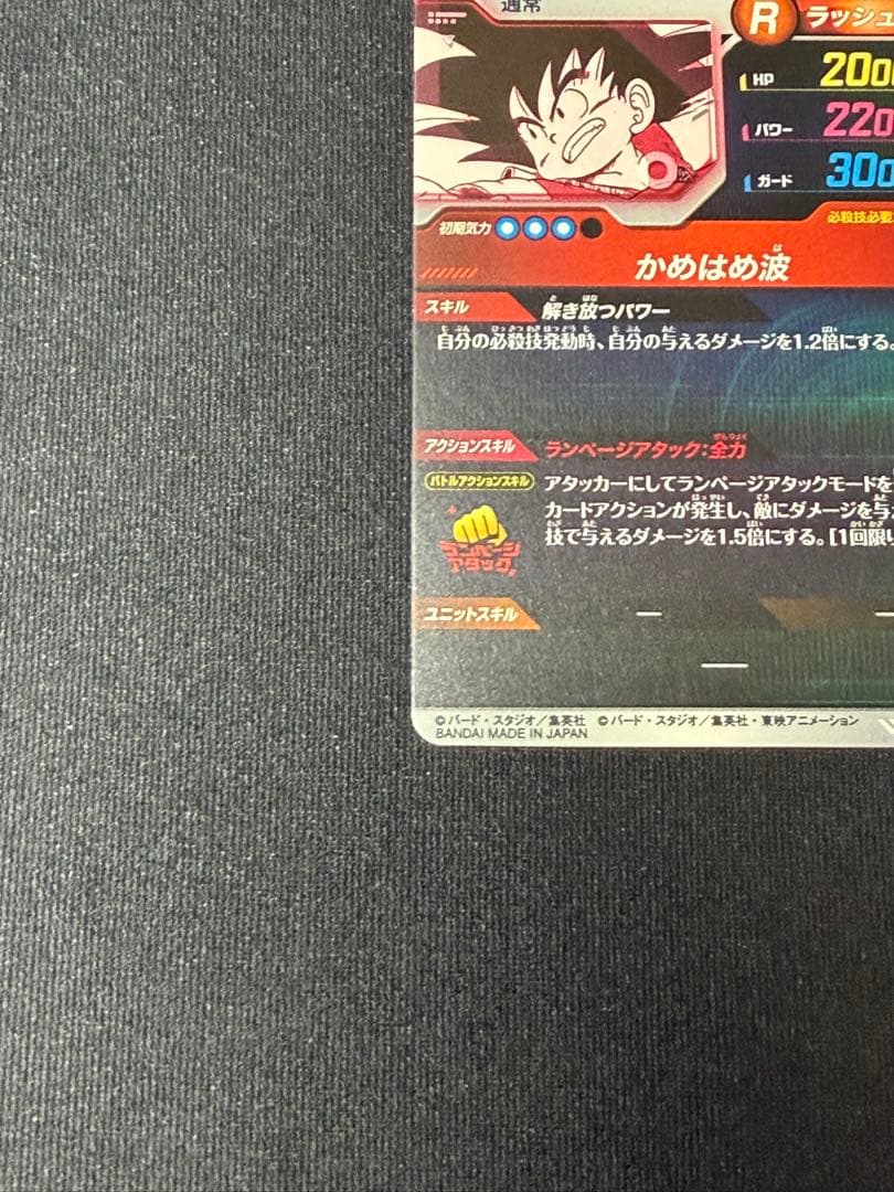 ドラゴンボール スーパーダイバーズ アドバンスパック 40th 孫悟空 フリーザ