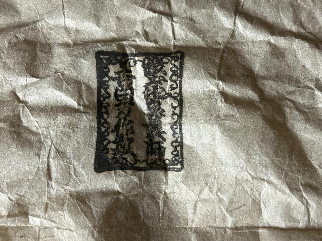 輪島塗 吉田万作 日の丸椀 沈金黒蒔絵 唐草文 吸物椀 5客 茶懐石道具81