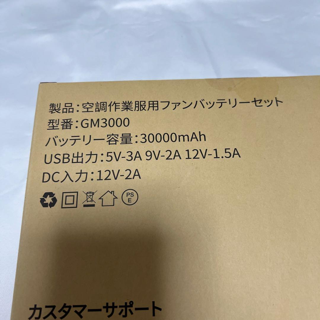 お買得❤️高出力⭐️空調作業服用⭐️ファンバッテリーセット⭐️日本製ブラシレスモーター
