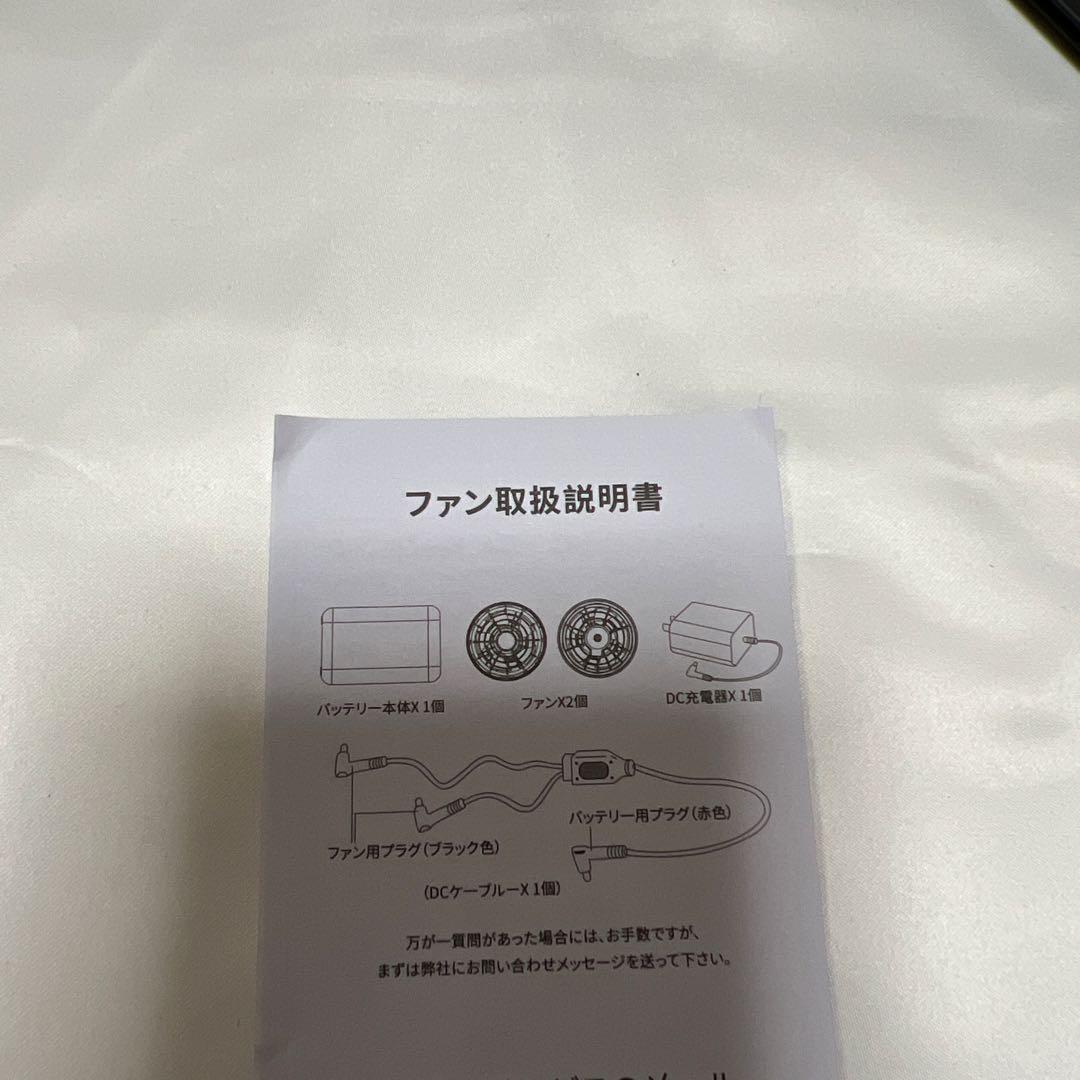 お買得❤️高出力⭐️空調作業服用⭐️ファンバッテリーセット⭐️日本製ブラシレスモーター