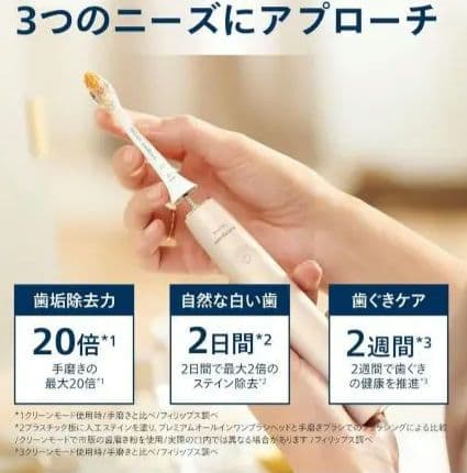 PHILIPS Sonicare 3000 Series 本体 替えブラシ3本